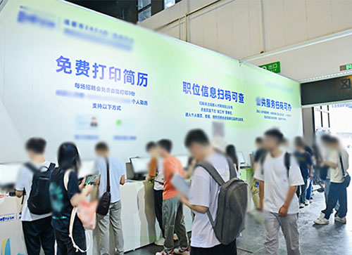 项城市人才招聘会